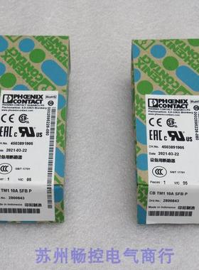 *销售*全新菲尼克斯热磁设备断路器CB TM1 10A SFB P 现货2800843