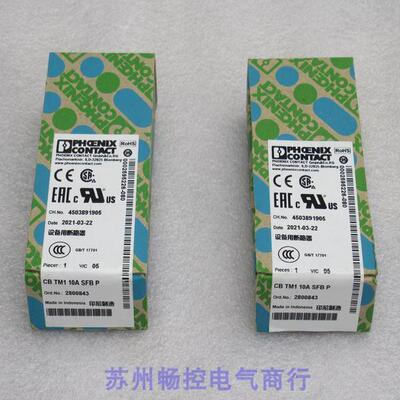 *销售*全新菲尼克斯热磁设备断路器CB TM1 10A SFB P 现货2800843