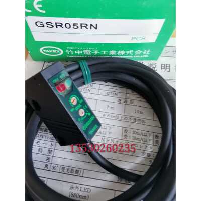 光电传感器GSR05RN