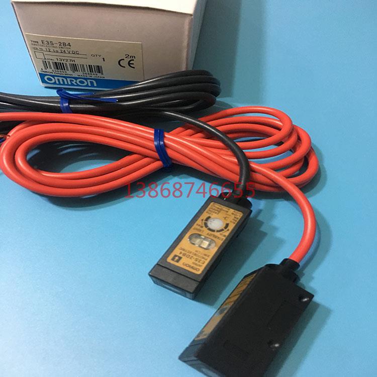 出售正品对射传感器E3S-2B4 E3S-2DB4+E3S-2LB4