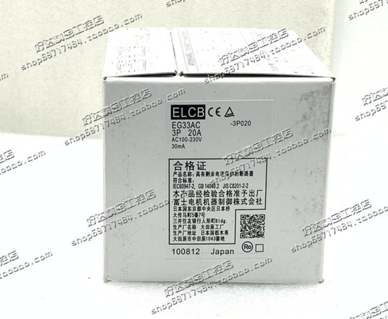 EG33AC 3P 5A 10A 15A 20A 30A 进口漏电断路器 现货正品全新
