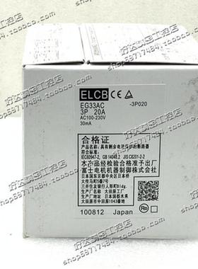 EG33AC 3P 5A 10A 15A 20A 30A 进口漏电断路器 现货正品全新