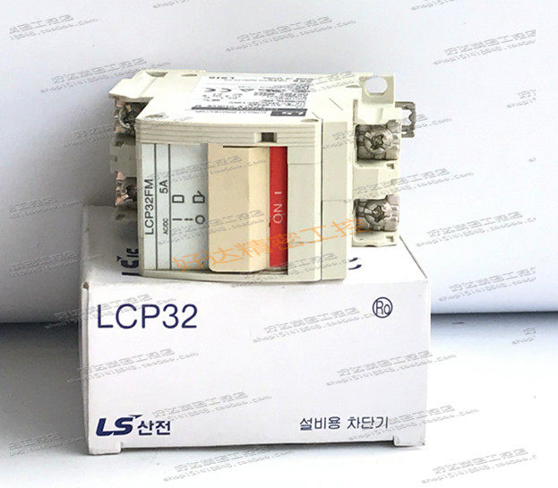 LCP32FM/1A 2A 3A 5A 7A 10A 15A 20A 25A 30A 正品LS产电断路器