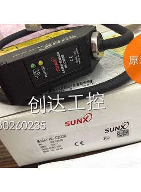 神视激光感测头HL-C203B正品 假一罚十