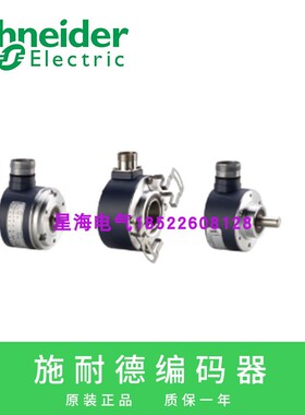 施耐德XCC3510PS84SBN多圈绝对值编码器4096 圈/8192点原装