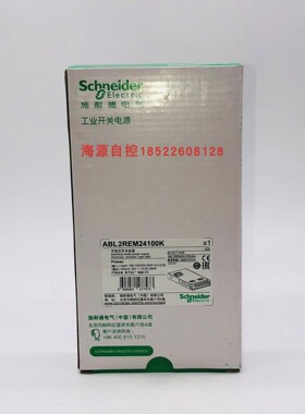 施耐德新型平板式开关电源ABL2REM24100K 24V/250W