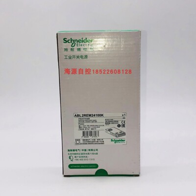 施耐德新型平板式开关电源ABL2REM24100K 24V/250W