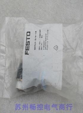 *现货销售*全新费斯托FESTO气接头 QSYLV-3/8-10 现货 153194