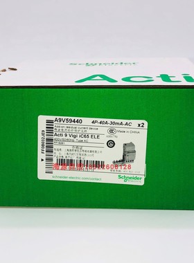 施耐德漏电保护A9V08440替代A9V59440 Vigi iC65 ELE4P 40A30mA