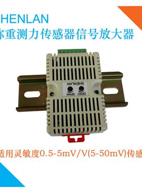 BS45-M压力称重传感放大变送器0-10v模块PLC模拟量4-20mA导轨安装