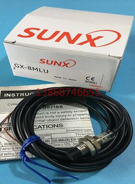 正品神视接近传感器GX-8MLU直流2线M8 GX-8MLUB