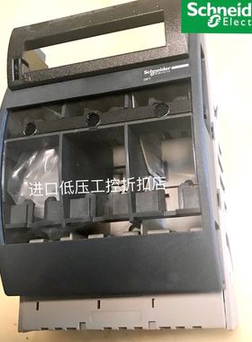 全新原装正品施耐德熔断器容芯底座Fupact ISFT 160A 8KV 49803