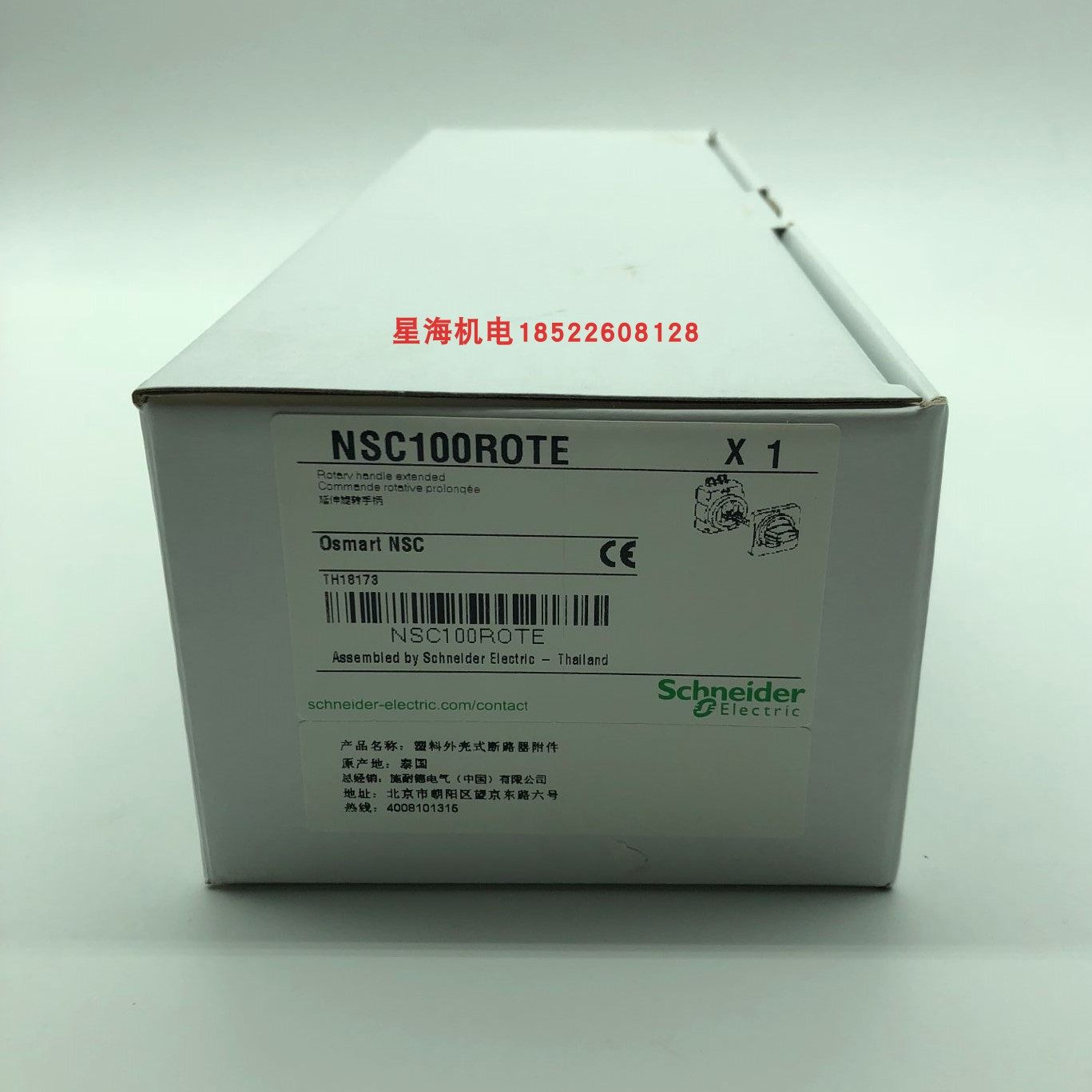 施耐德塑壳断路器延长操作手柄NSC100ROTE EZAROTE 30185