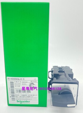 现货施耐德K1E005QLHC凸轮开关旋转原装正品商保真