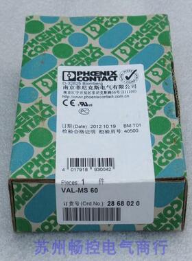 *销售*全新PHCENIX CONTACT防雷器 VAL-MS60 现货2868020