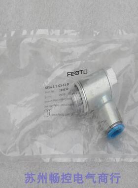 *现货销售*全新费斯托FESTO节流阀 GRLA-1/2-QS-12-D 现货193152