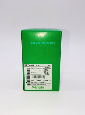 现货施耐德K2C003ALHC凸轮开关商保真原装正品