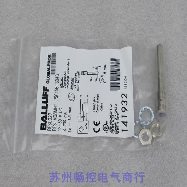 全新巴鲁夫BALLUFF传感器 BES-M08MH1-PSC15B-S04G 现货BES0027