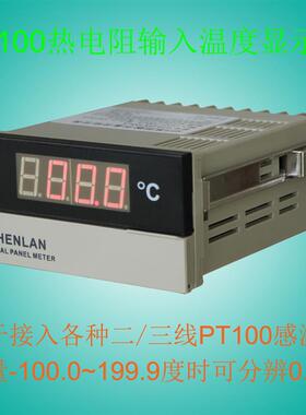 PT100型铂电阻感温棒测温探头用的数显温度表 100200度 SP3-TP1