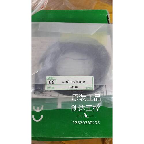 销售UM2-Z3DSV  UM2-Z3SV UM-TR7754SP UM--TL7754S