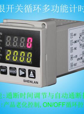 工业级 面板安装 开关循环定时 开关时间可调 计时器 ST4-T41S