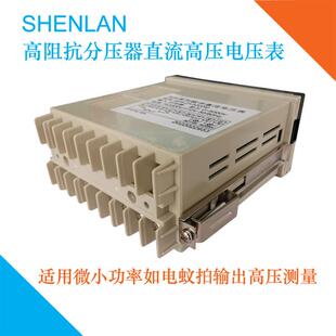 高阻抗分压器测量小功率如电蚊拍3800 5000V四位半直流高电压仪表