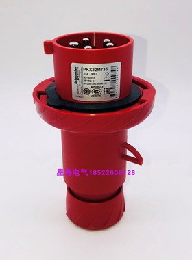 原装施耐德PKY32M735工业插座380.415V, 32A, 3P+N+E, IP65, 红色