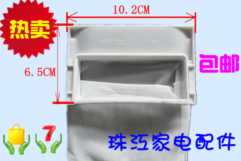 TCL洗衣机过滤网垃圾袋网兜