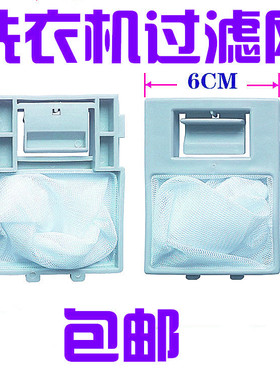 TCL洗衣机过滤网袋型号XQB50-36SP/121AS/188SA/08SE/08SP内网兜