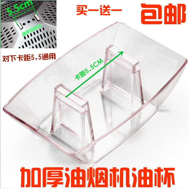 适配海尔吸油烟机油杯CXW-200-H600/JH901/LJH90/E900T2/接油盒
