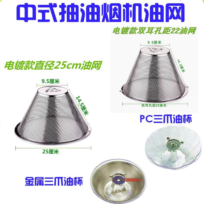 万喜先科好太太油网接油盒