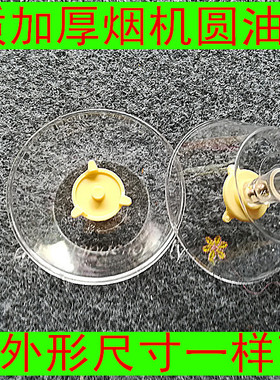 海尔吸油烟机油杯油碗集油盒180-JS03 JS08 180-JS23 JS33 JS18