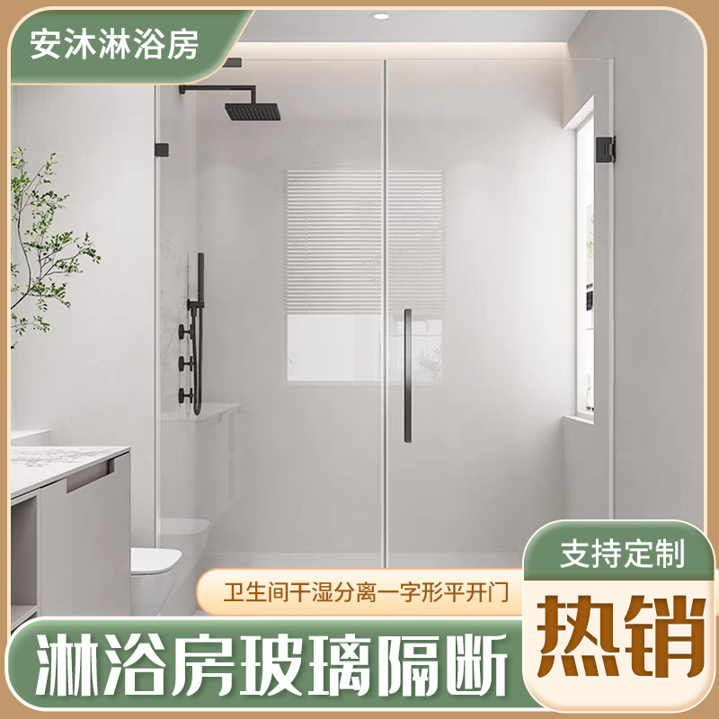 浴室隔断玻璃门定制淋浴房卫生间干湿分离隔断无框平开门淋浴隔断
