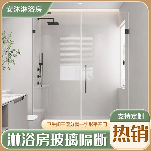 浴室隔断玻璃门定制淋浴房卫生间干湿分离隔断无框平开门淋浴隔断