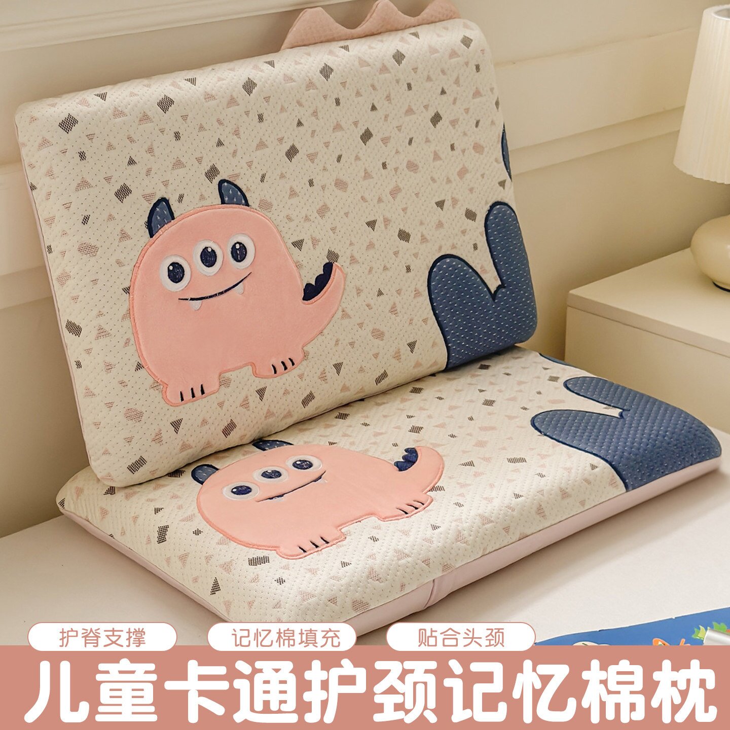 小怪兽慢回弹儿童卡通记忆棉枕面包枕护颈枕头枕芯30*50cm学生枕