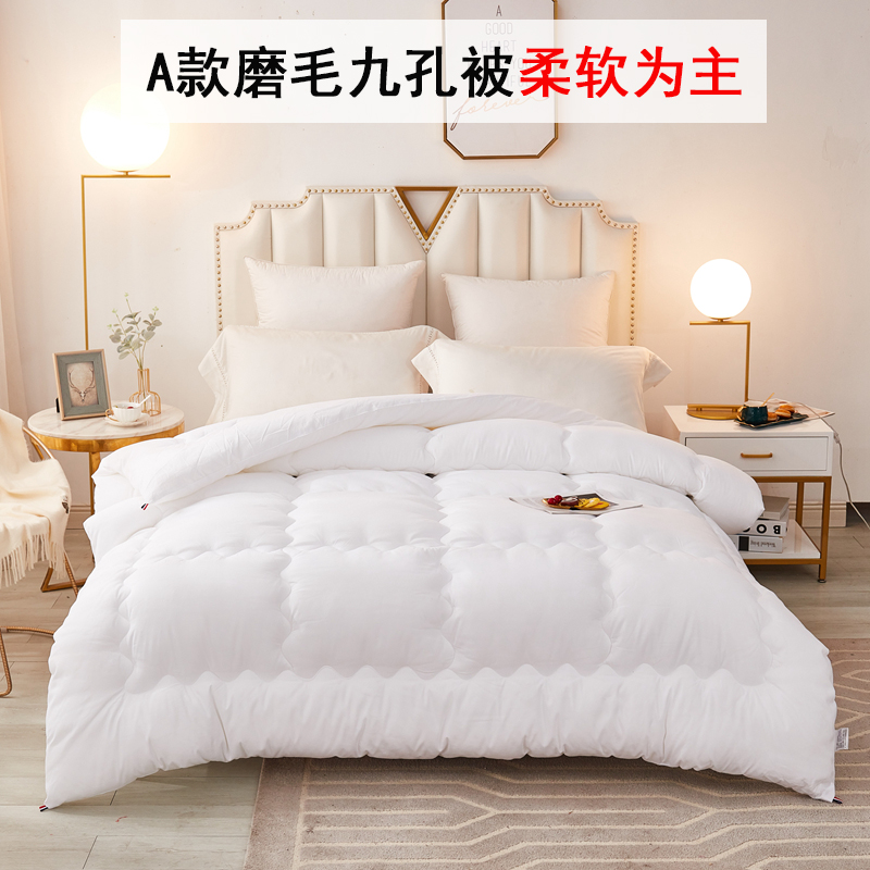 酒店专用2米x2米3被子被芯150x200春秋冬被加厚宾馆白色双人1.8米