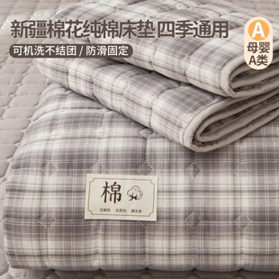 新疆棉花纯棉床垫褥子加厚防滑床护垫可水洗全棉床褥垫被铺底垫子