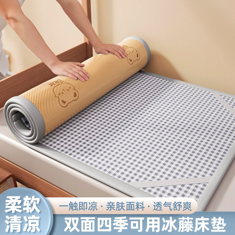 双面两用冰藤凉垫床褥软垫90x200学生宿舍专用寝室单双人可折叠