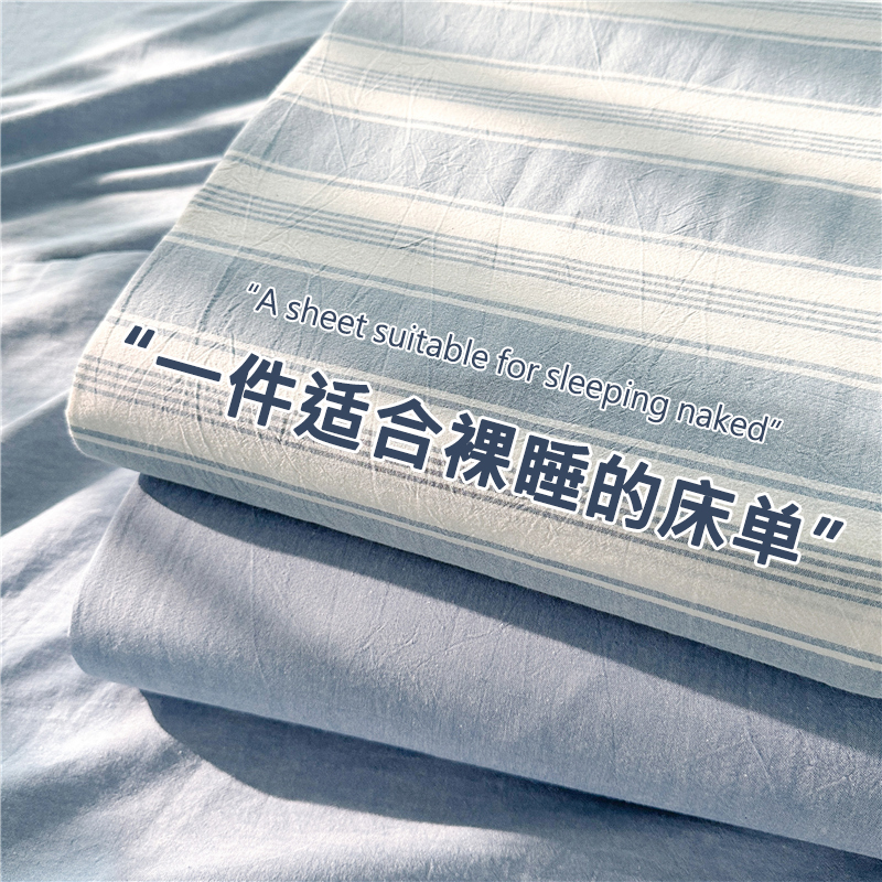 A类100%纯棉床单单件全棉水洗单人床被单床笠学生宿舍枕套2三件套