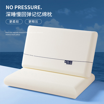记忆棉枕头护颈椎助睡眠枕芯颈椎专用枕成人一对零压力慢回弹枕芯