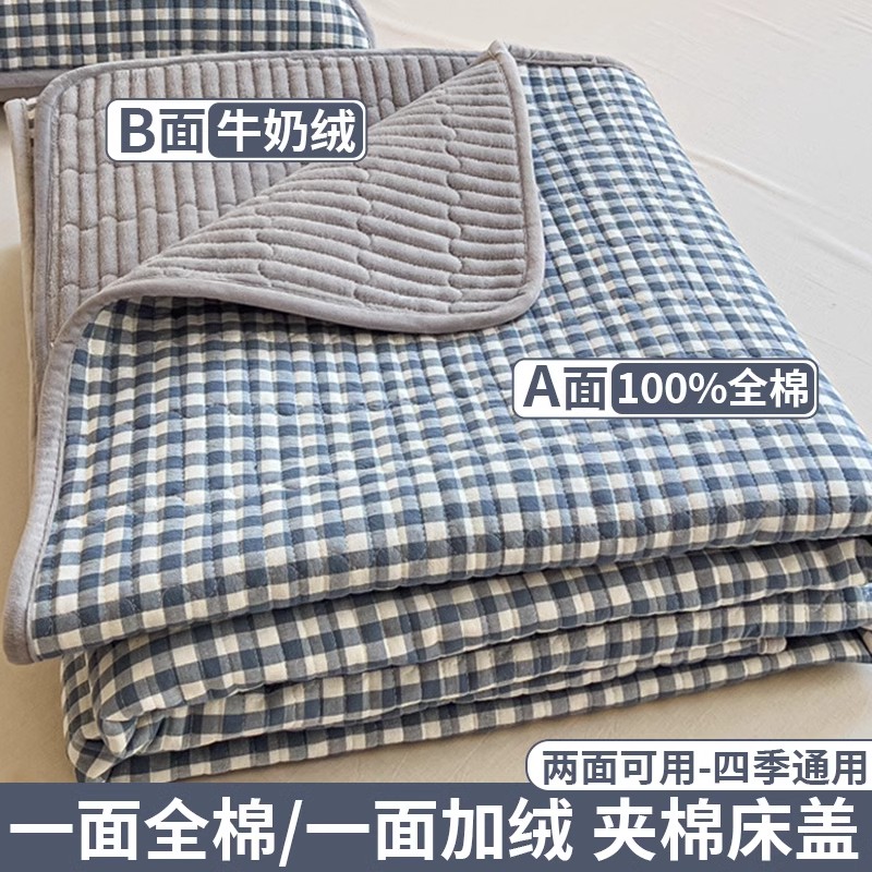 一面绒一面纯棉床盖牛奶绒加厚夹棉床单三件套双面两用全棉绒炕盖