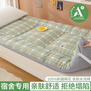 学生宿舍新疆棉花床垫寝室单人上铺下铺专用加厚软垫子可折叠床褥