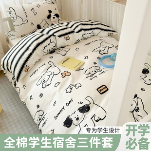 新款 通用 全棉印花四件套可爱卡通单人学生宿舍纯棉床笠三件套四季