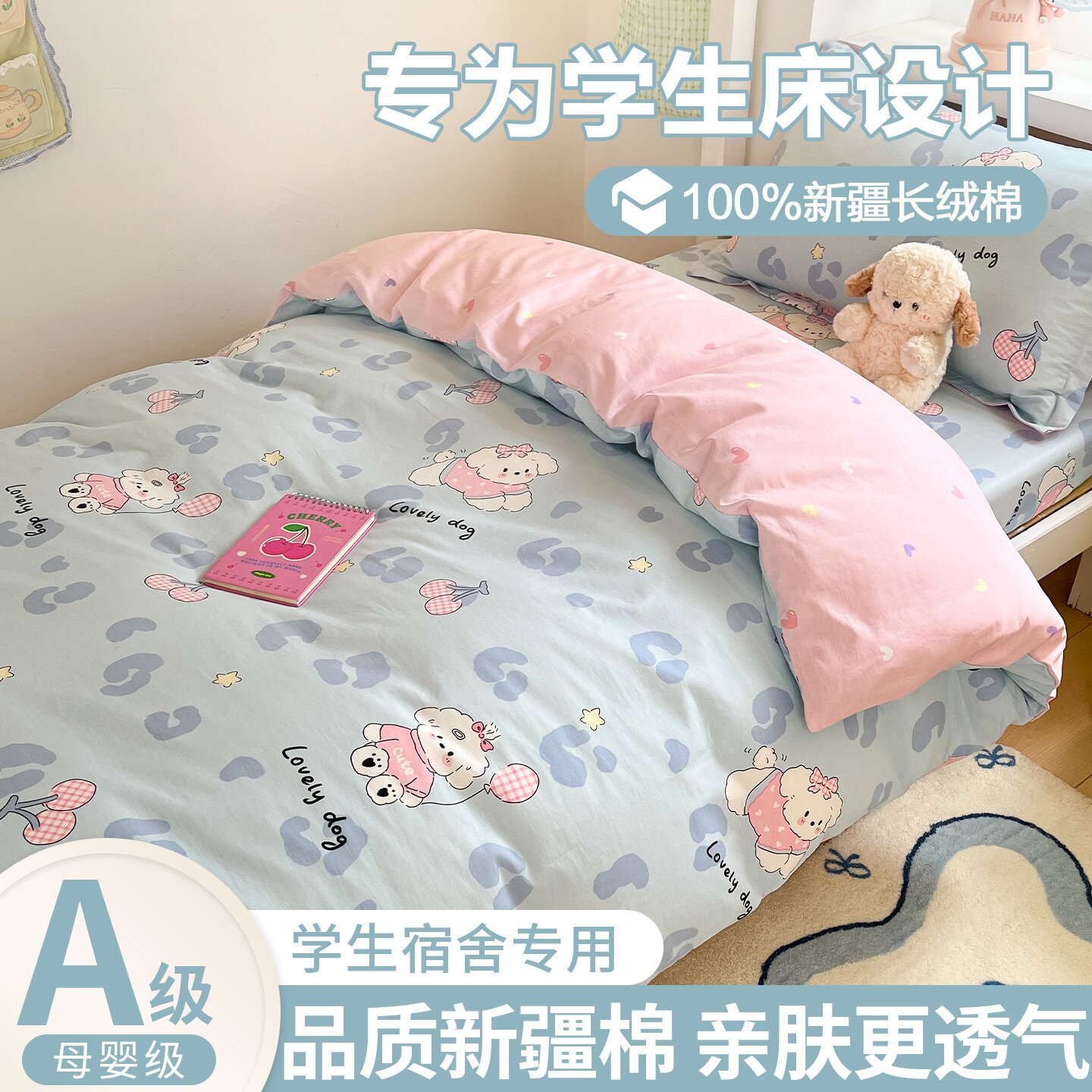 大学生宿舍纯棉床上用品三件套100全棉床单被套床笠单人床套件