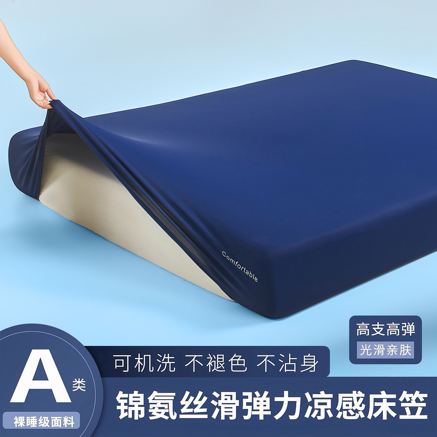 夏天冰丝床笠单件凉席可机洗水洗防滑床单套罩全包床罩床垫保护罩图片