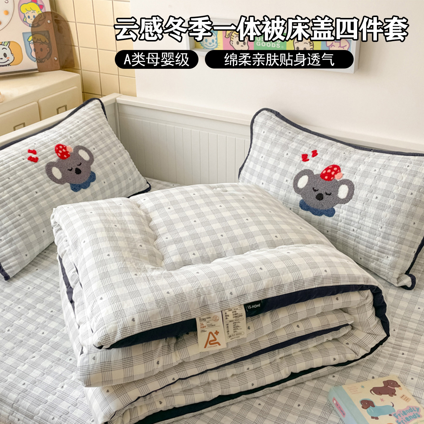 被子冬被A类夹棉床盖四件套被芯单件四季通用榻榻米床单2025新款