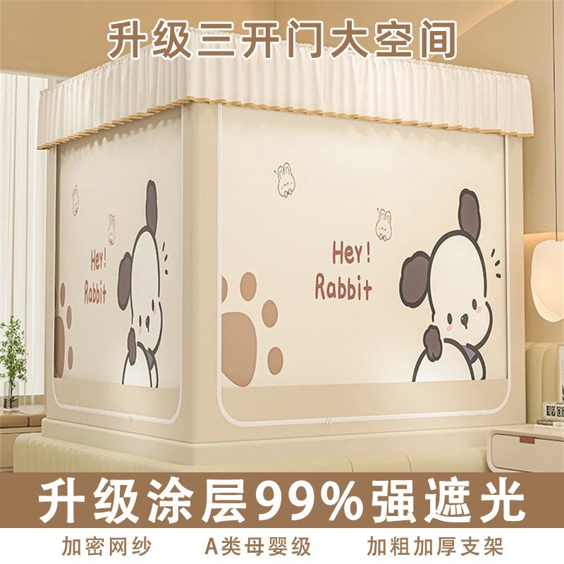 防摔蚊帐支架杆加粗加厚家用卧室免安装床上床罩帐篷卡通儿童床幔图片