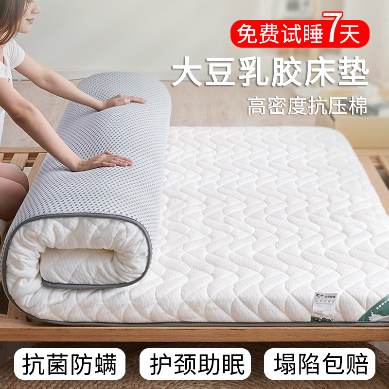 大豆乳胶床垫软垫家用薄款