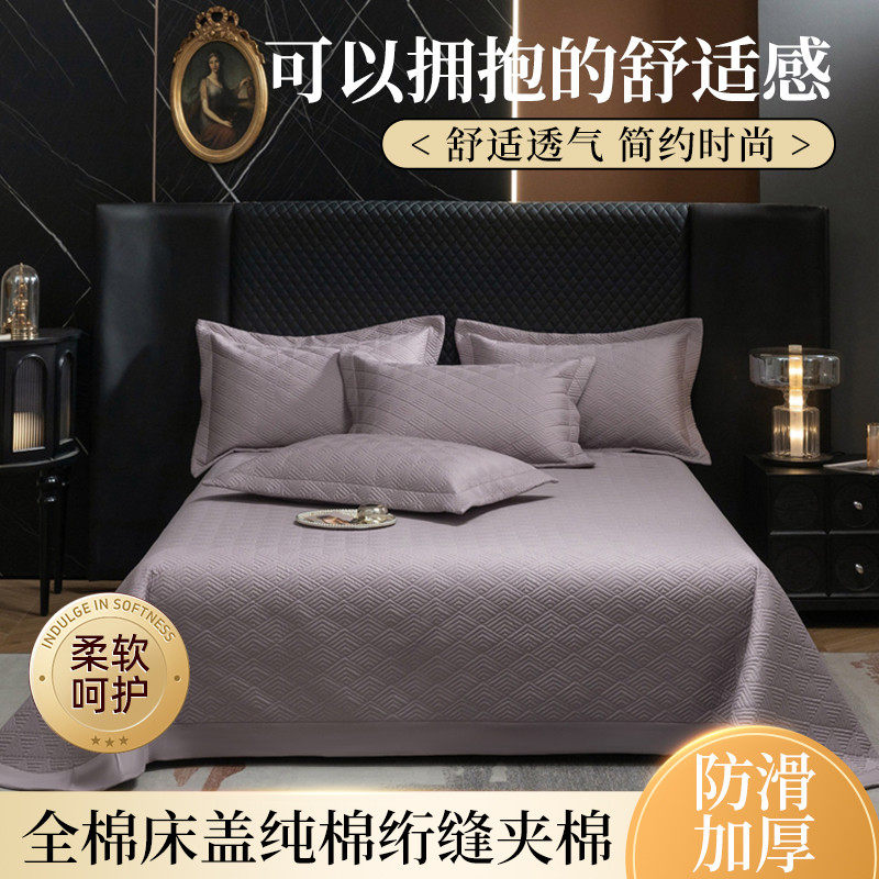 高级感纯棉床盖三件套纯色绗缝夹棉大尺寸床单单件紫色四季通用,床上用品,床盖,淘宝优惠券,粉丝福利购,淘宝优惠卷