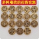 加厚32mm仿古黄铜铜钱花钱洪武天启龙凤天德太平太和崇宁通宝五帝